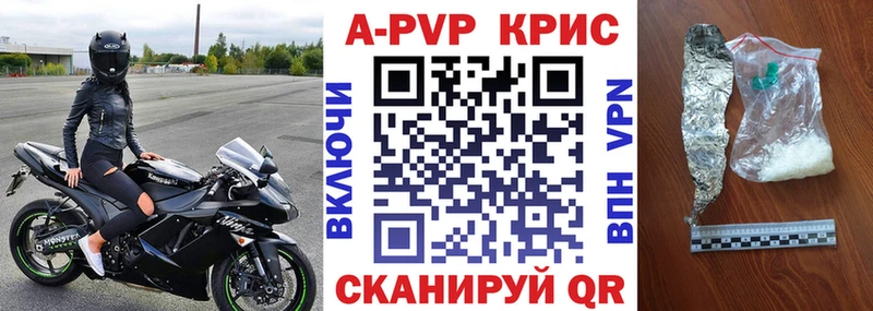 A-PVP мука  закладка  Белогорск 