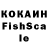 COCAIN Fish Scale 3JIa9_ KaPaMEJIbKa