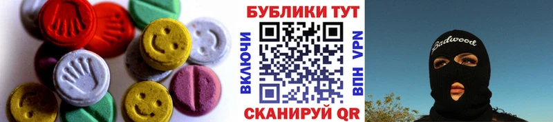 ЭКСТАЗИ таблы  Белогорск 