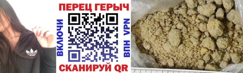 Героин хмурый  Белогорск 