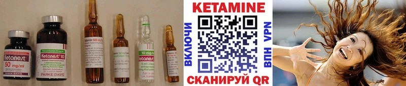 купить   Белогорск  КЕТАМИН ketamine 