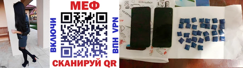 МЯУ-МЯУ VHQ  продажа наркотиков  нарко площадка наркотические препараты  Белогорск 