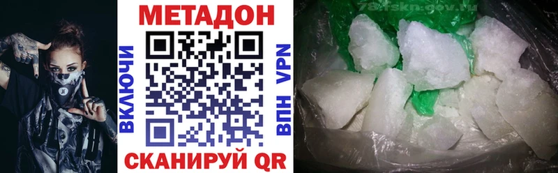 МЕТАДОН methadone  shop какой сайт  Белогорск 