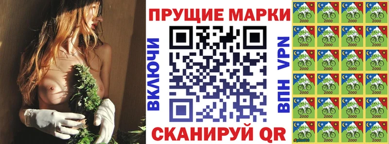 Марки N-bome 1500мкг продажа наркотиков Белогорск